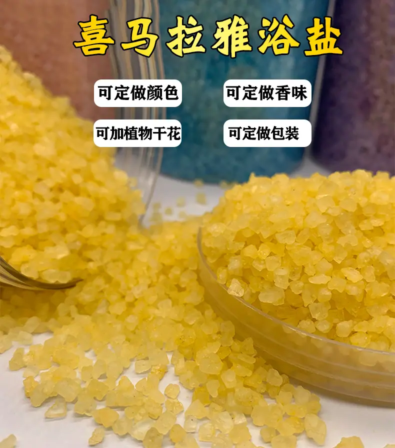 加香浴盐_01.png