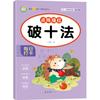 Caracteres chineses traçando livro vermelho jardim de infância jovem conexão ensino pré-escolar pinyin dot matrix prática esta criança prática diária