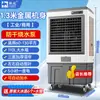 Grandes climatizadores de ar industriais, ventiladores de ar condicionado refrigerados a água, oficinas de fábrica, lojas e pequenos ventiladores refrigerados a água domésticos