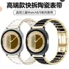 Nuevo Estilo Compatible con Correa para Samsung Watch 9 Estilo de Negocios Liberación Rápida Correa de Cerámica Correa Dedicada para Samsung Watch 8/9