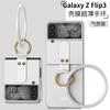 Aplicable a la carcasa del teléfono móvil Samsung zflip3, carcasa de teléfono móvil plegable, pulsera, cubierta protectora resistente a caídas, carcasa de personalidad flip3