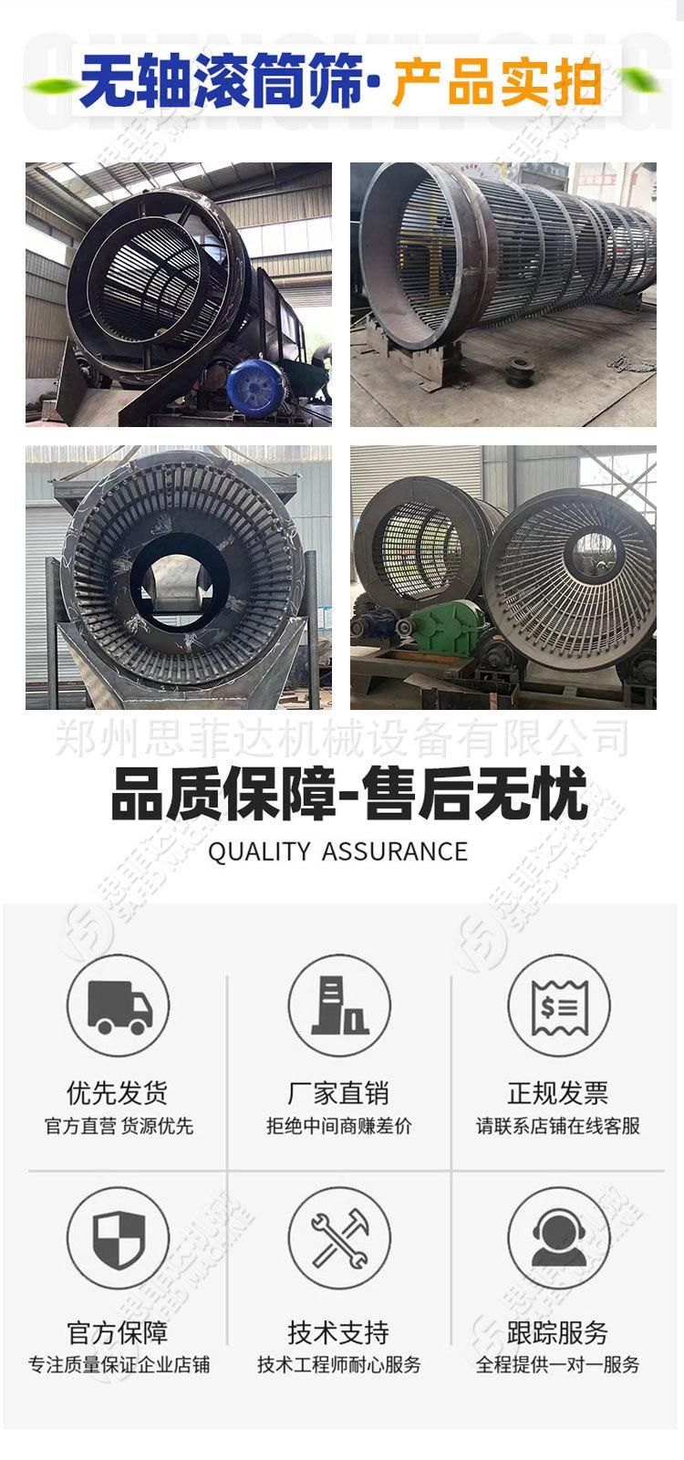 滚筒筛详情页_05.jpg