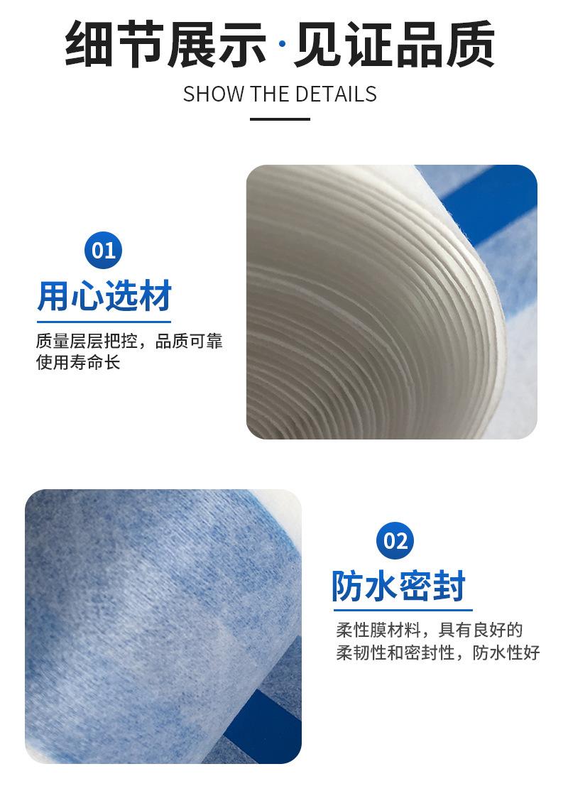 蓝色伸缩缝搭接带详情_07