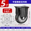 Ruedas especiales para carritos de plataforma plana de plástico, ruedas universales ultra silenciosas de 4 pulgadas 5 pulgadas, ruedas silenciosas de goma TPR