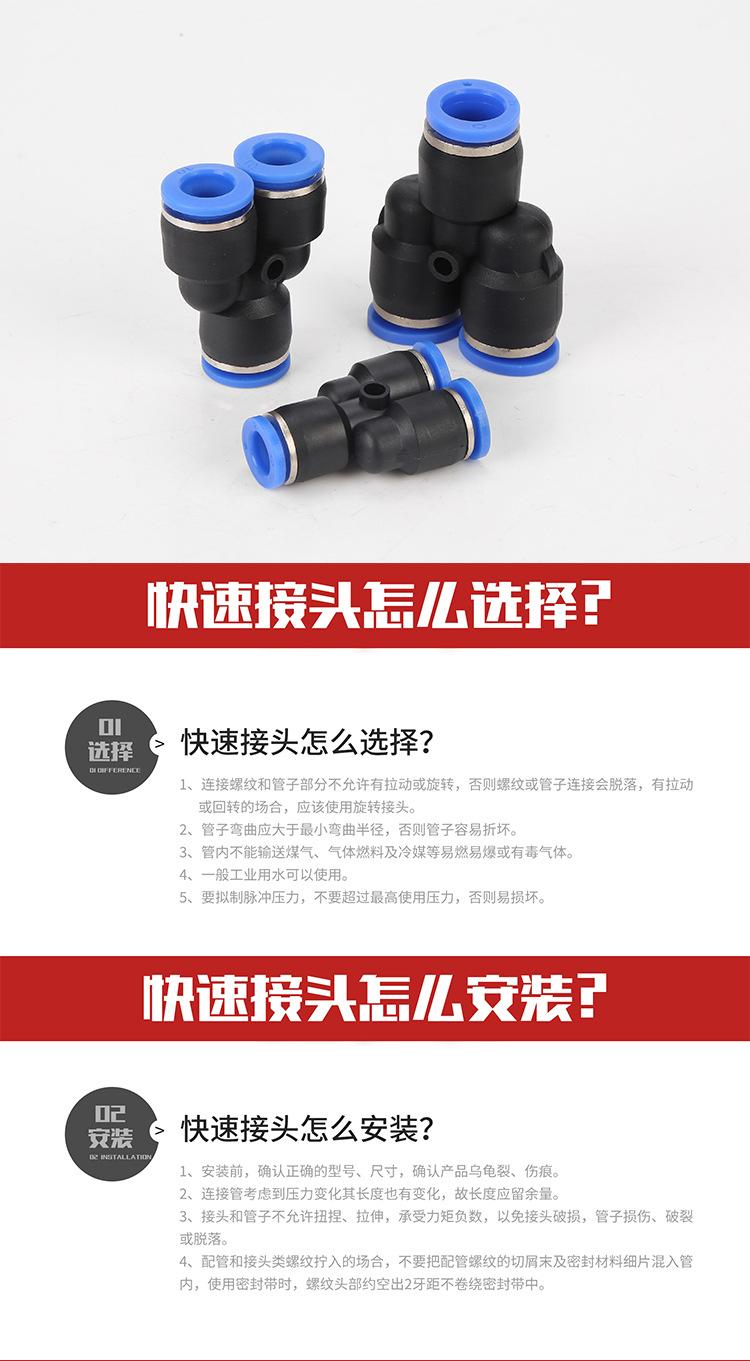 PYY型三通_10.jpg