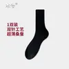 Calcetines de Doble Aguja para Mujer, Calcetines de Media Pantorrilla, Calcetines de Moda Estilo Ins para Mujer, Calcetines de Verano Finos de Seda Transpirables Holgados, Calcetines Huecos para Mujer