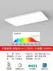 2026 Luminária de Teto LED Full-Spectrum Sem Costura de Alto Brilho para Proteção Ocular Iluminação Simples Moderna para Varanda Quarto