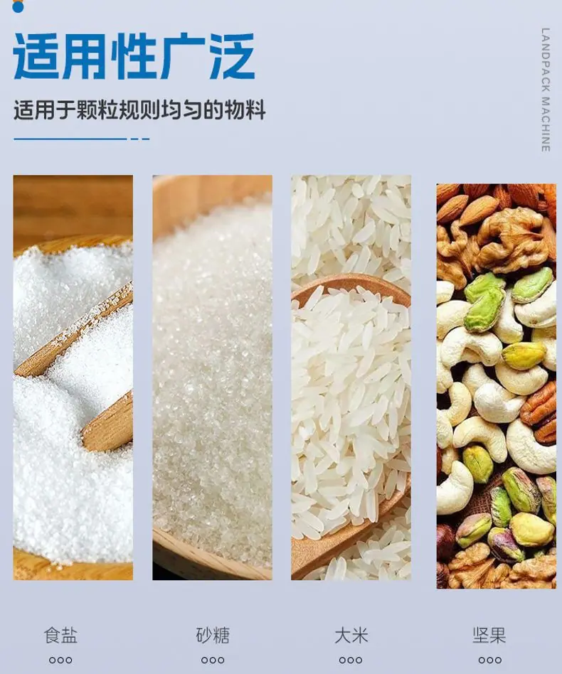 LDSP-160A水平给袋机（Z提升机+色带打码机+量杯计量