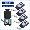 Controle Remoto Sem Fio Interruptor 12V Canal Único Jog Auto-travamento Controle de Acesso Fechadura de Controle Elétrico Controlador Elétrico Automático de Porta