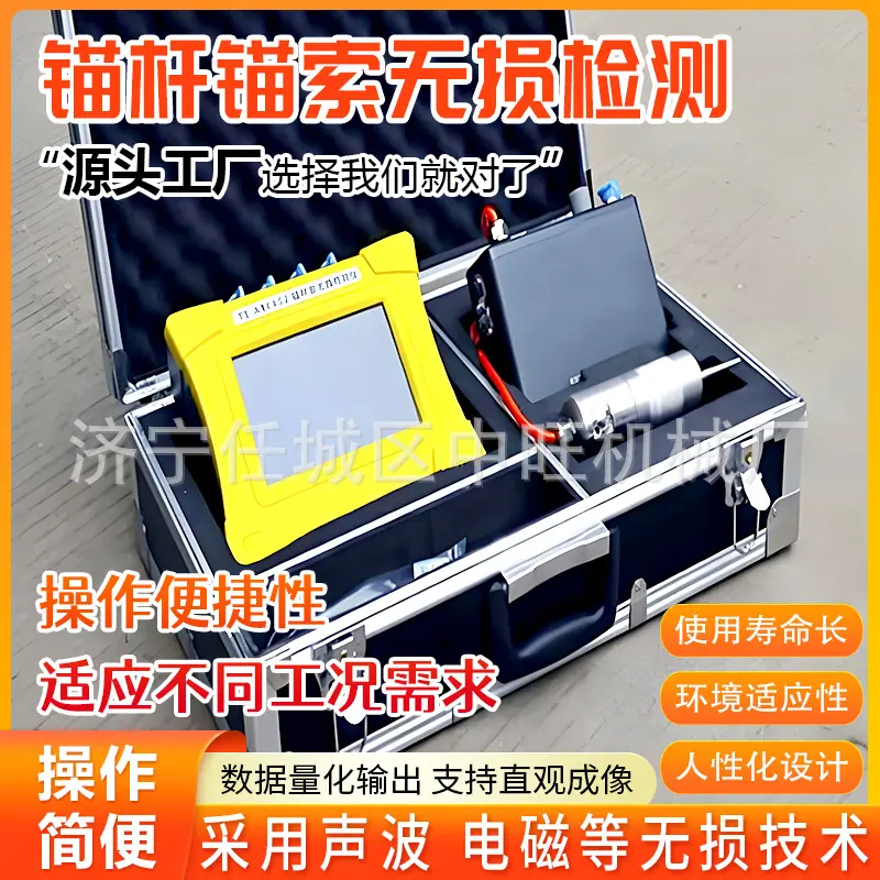 锚杆锚索无损检测详情页1.jpg