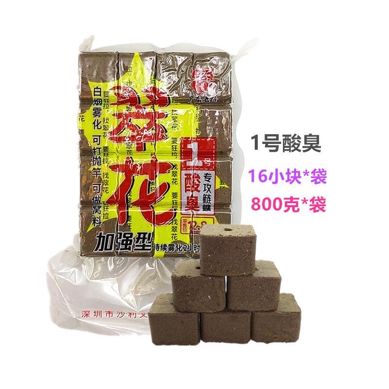 800克翠花2号酸臭1