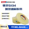 TESA Tesa 51134 Filme PE Transparente à Prova de Poeira Proteção de Superfícies Diversas Fita Crepe para Pintura Spray Retardante de Chama Sem Resíduos