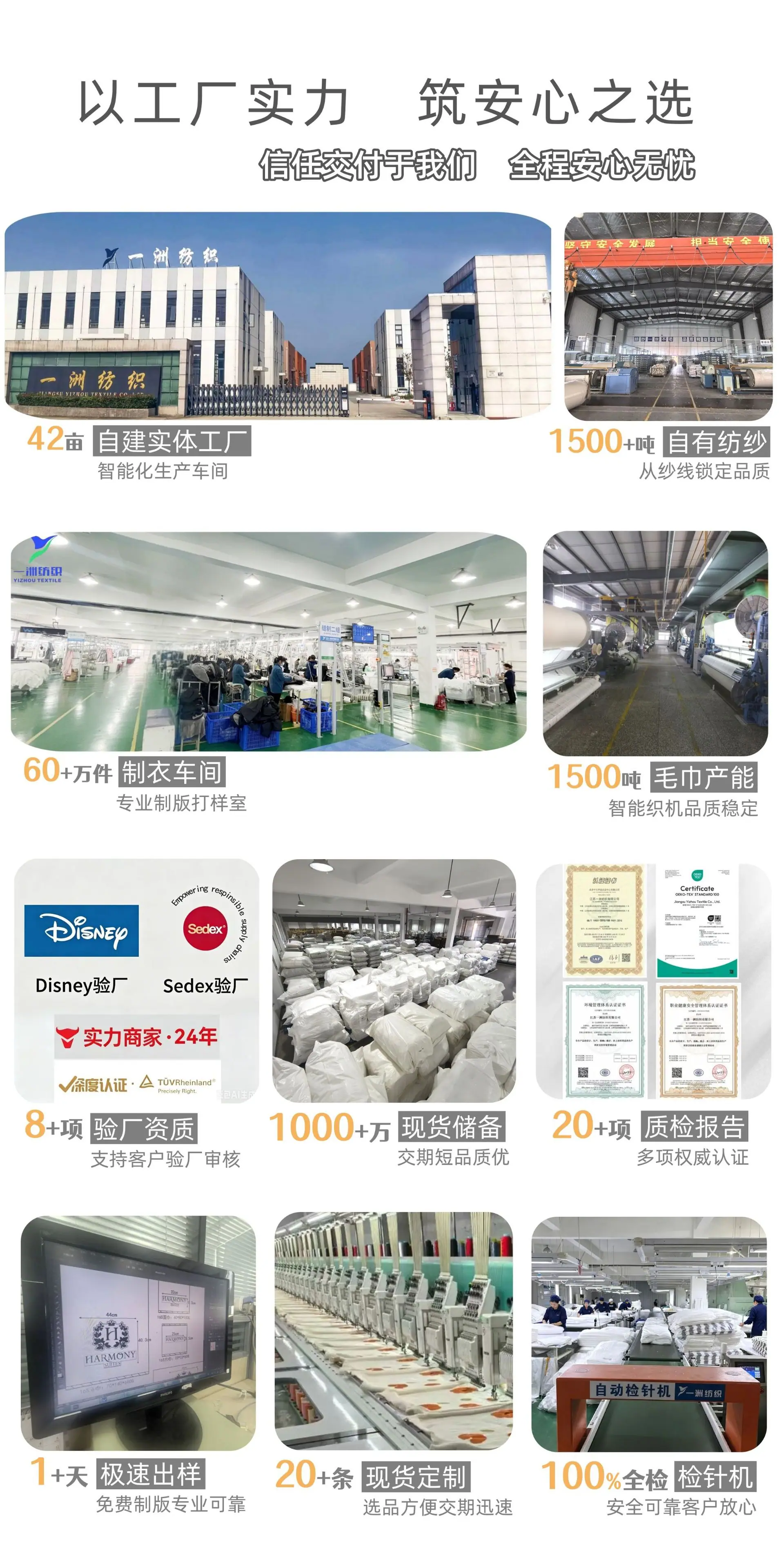 公司简介最新