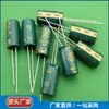 Condensador Electrolítico Yunxing 15UF/400V 8*20 10*12 10*17 10*20 12.5*17 8.2*16