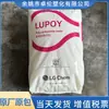 Gránulos de Plástico de Policarbonato Extruido Moldeado por Inyección Transparente Resistente a la Intemperie y a los Rayos UV Pc Lg Chem 1302-05