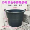 Cubo de Goma Resistente a Impactos de 10 Litros, Cubo para Mortero, Cubo Negro de Goma para Obra, Cubo de Agua, Cubo para Agua de Pozo