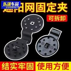 Gancho de red de protección solar gancho de red de sombra para invernadero resistente al calor clip de red de sombra red fija para granizo clip redondo