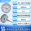 Termómetro bimetálico Shangchuan WSS-301BF todo acero inoxidable, medidor de temperatura industrial axial con rosca móvil