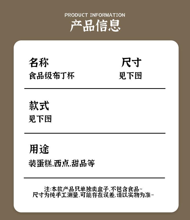 布丁杯详情_09.jpg