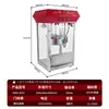 Máquina de Palomitas Tuochi para Uso Comercial, Máquina para Hacer Palomitas Totalmente Automática con Agitador, Máquina de Palomitas Desmontable de Gran Capacidad