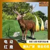 Modelo de veado simulado elétrico, ornamentos de modelo animal para áreas cênicas, parques e parques de diversões, decorações de veado mecânico