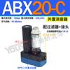 ABM30 neumático BM05 succión grande BM10 multi-etapa BM20 vacío BX30 generador BX10 BX20-A B C