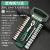 Chave Catraca de Aço Cromo-Molibdênio Multifuncional Portátil Doméstica de Grau Industrial Transfronteiriço Jogo Completo de Tamanhos Grande, Médio e Pequeno Catraca de 72 Dentes de Voo