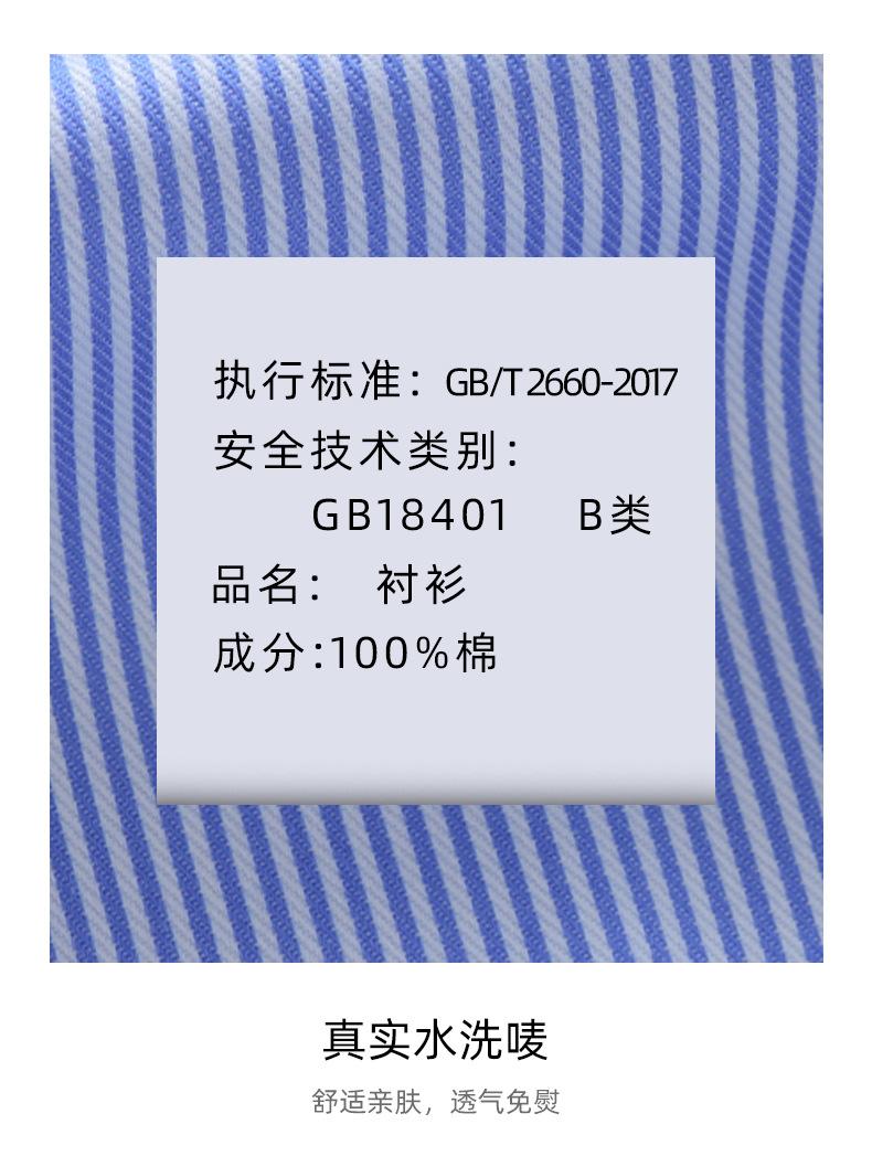 DP免烫-长袖_34.jpg