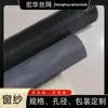 Tela de Janela de Fibra de Vidro Malha de Fibra de Vidro Anti-Mosquito e à Prova de Insetos 100G150G Olhos Múltiplos Opcionais Fabricante Hebei