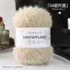 Fio Misturado Floco de Neve com Bola de Fio Veludo de Neve para Crochê e Tricô DIY Suéteres, Gorros, Cachecóis, Mantas, Fio de Espessura Média