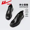 Sapatos de Couro Masculinos Moda Business WXP(WZ)-3300