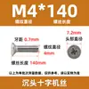 Tornillos de Acero Inoxidable 304 de Cabeza Plana Phillips, Tornillos de Cabeza Avellanada, Tornillos de Máquina M2M3-M10M5 Extendido