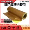 Fita de Teflon Personalizada, Fita Adesiva de Teflon, Resistente a Altas Temperaturas, Resistente ao Desgaste, Retardante de Chamas, Isolante, Antiaderente, Resistente à Corrosão, Uso Industrial
