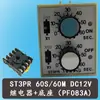 Interruptor de Ciclo ST3PR Relé de Tiempo Positivo Doble HHS5R 220v 24v 12v 6S 10S 30SM