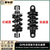 Adecuado para Amortiguadores Delanteros y Traseros, Resortes de Suspensión, Amortiguadores, Amortiguadores de Suspensión, Accesorios para Scooter Kukiring2 G4