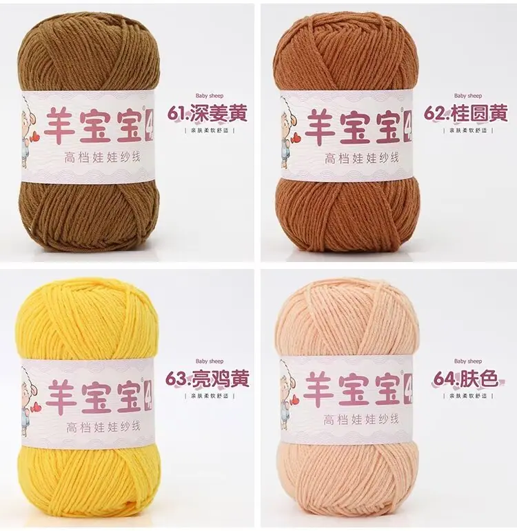 4股精梳棉1.9元一团 详情色卡16.jpg