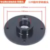 Conector Adaptador de Corneta Tweeter de Alto-Falante Placa de Conexão de Alta Frequência Placa Adaptadora de Flange Versão Grossa?26?38