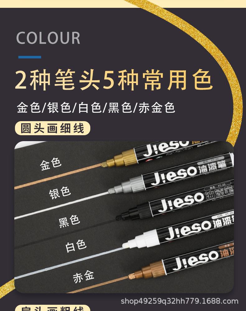 油漆笔详情_01_04.jpg