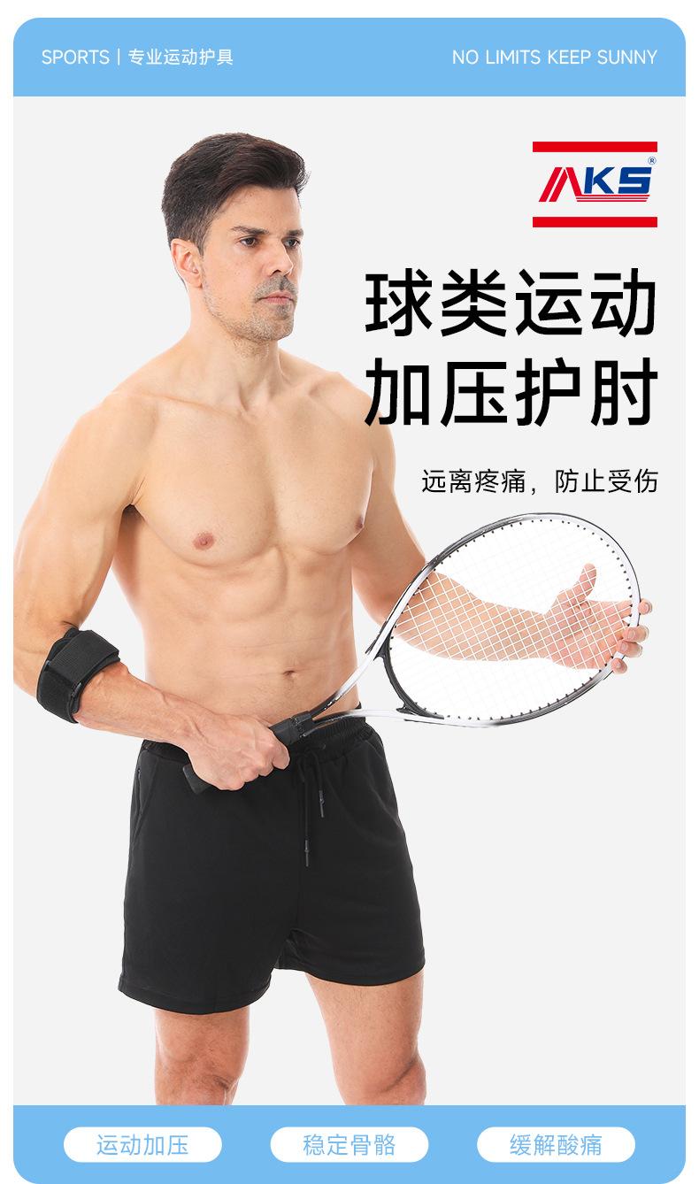 z5218护肘-第一套-_01.jpg