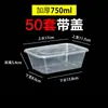 Contenedor de comida desechable caja redonda para llevar caja rectangular para almuerzo tazón de plástico grueso de grado alimenticio caja para llevar de sopa y fideos con