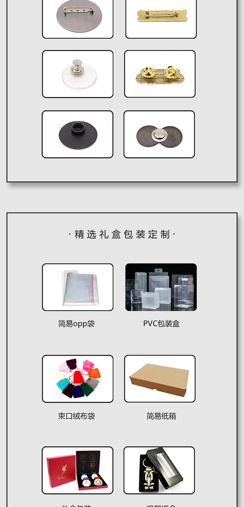 胸牌详情页YHD_07