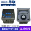 Marca Hualian Máquina de Selagem Contínua 770 Termômetro 810 Controlador Controlador de Temperatura TEQD-2301A