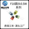 F8F10 Cabeza Redonda 0.5W Rojo, Verde, Azul, Amarillo y Blanco Luz Soporte Ancho Cuentas de Lámpara LED Cabeza Redonda de 10mm Cuentas de Luz Azul Luz Amarilla