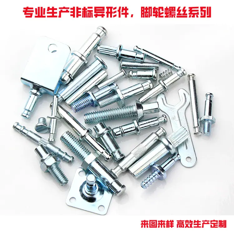 脚轮螺丝3
