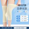 Rodilleras ultrafinas aire acondicionado sin rastro no se deslizan hacia abajo] habitación sofocante 2024 con verano rodilleras transpirables y cómodas para hombres y mujeres