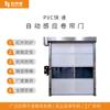 Procesamiento y Personalización de Puerta Enrollable Automática Taller de Alimentos Sellado Espesado Aislamiento Purificación Industrial Puerta Enrollable Rápida de PVC