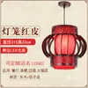 Nova lanterna vermelha de cerâmica Jingdezhen estilo chinês para entrada, hall de entrada, varanda, montada no teto, adequada para pousada, pode ser usada como luminária pendente