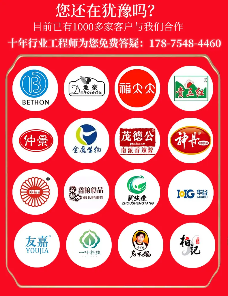 调味料酱料灌装机修改底色详情页_13.jpg