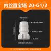 13/16-4 pontos 20-G1/2 conector de mangueira de fio interno 4 pontos pagode de plástico de fio interno de alta temperatura resistente PP rosca interna