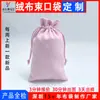 Bolsa de Terciopelo Bolsa Pequeña Personalizada Se Puede Imprimir con Logo Tela Flocada Bolsa con Cordón Almacenamiento de Joyería Bolsa con Cordón